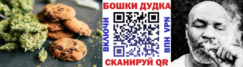 Печенье с ТГК марихуана  Валдай 