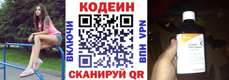 площадка Telegram  гидра маркетплейс  Валдай  Кодеиновый сироп Lean Purple Drank 