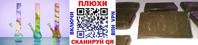ГАШИШ гашик Валдай