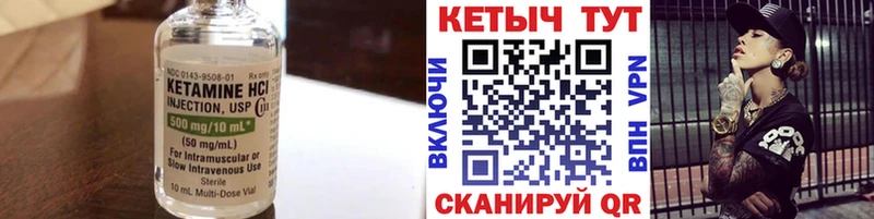 Кетамин ketamine  Валдай 