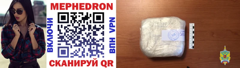 МЯУ-МЯУ mephedrone  Валдай 