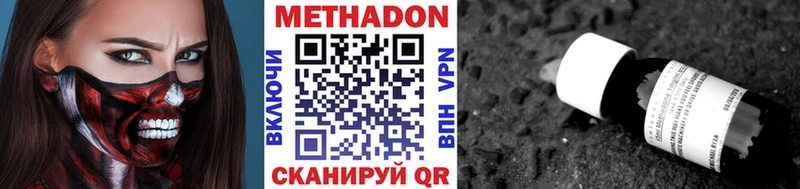 Метадон кристалл  Валдай 