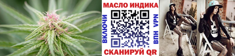 ТГК THC oil  Валдай 
